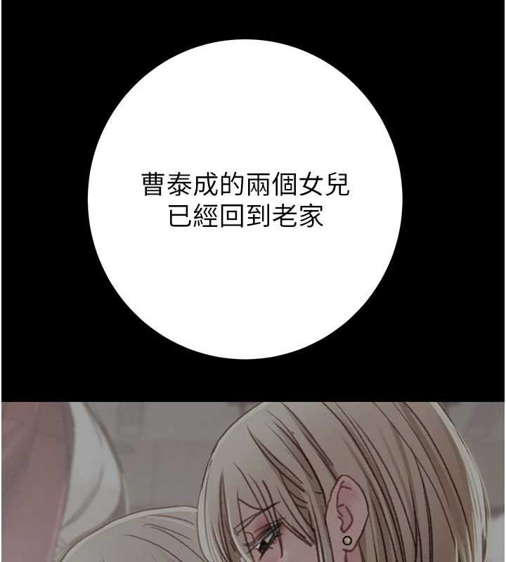 掠夺行动第82話-議員最能幹的女秘書