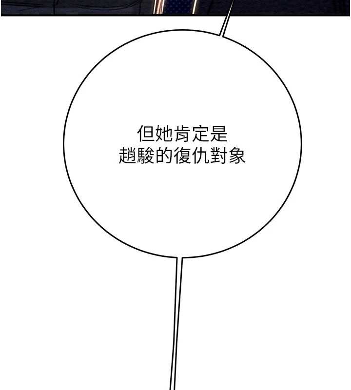 掠夺行动第82話-議員最能幹的女秘書