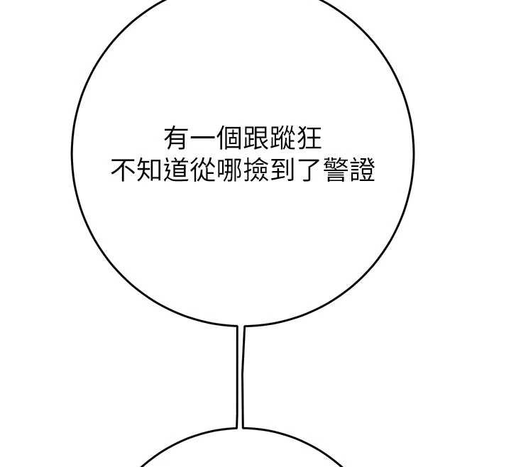 掠夺行动第82話-議員最能幹的女秘書