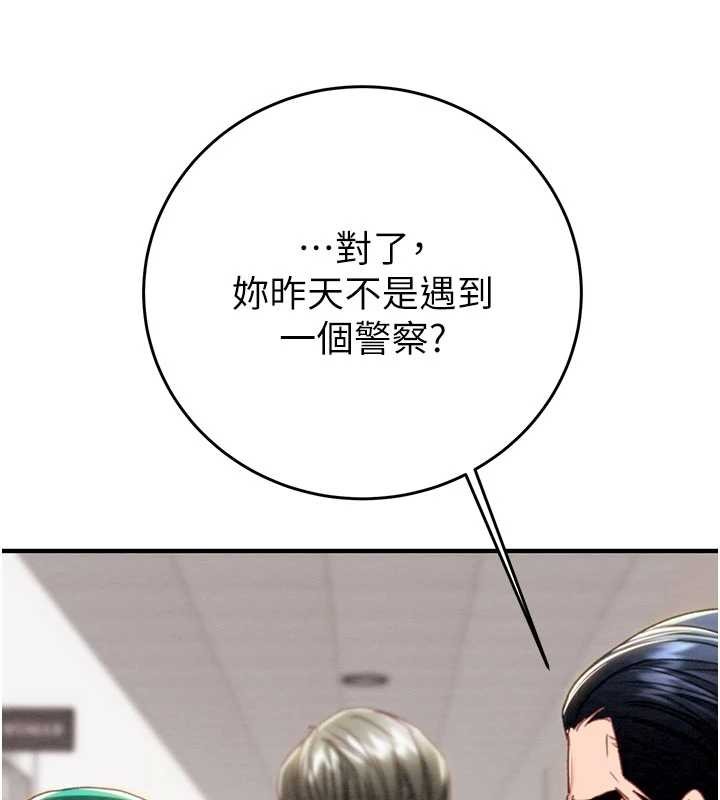 掠夺行动第82話-議員最能幹的女秘書