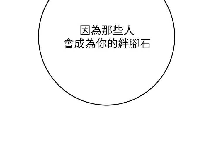 掠夺行动第82話-議員最能幹的女秘書