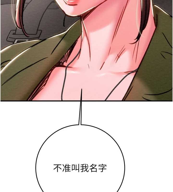 掠夺行动第82話-議員最能幹的女秘書