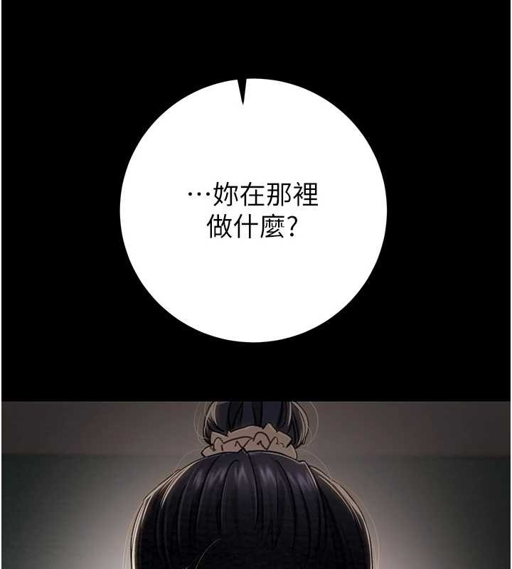 掠夺行动第82話-議員最能幹的女秘書