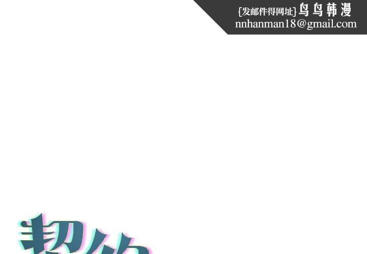 契约的代价第4話