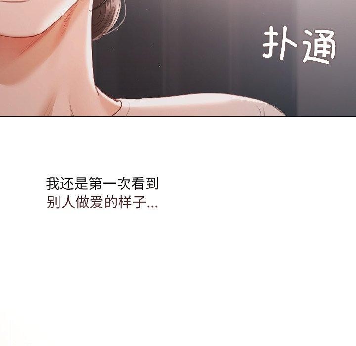 契约的代价第4話