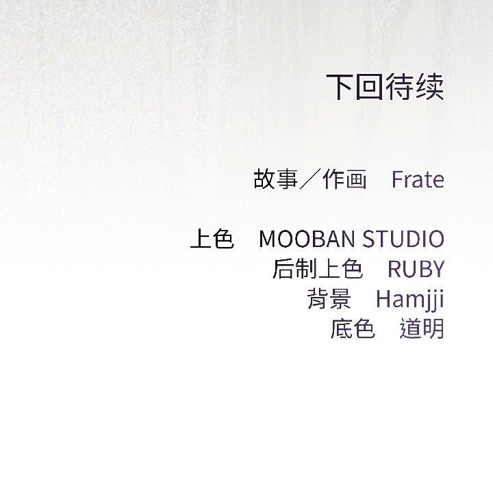 契约的代价第4話