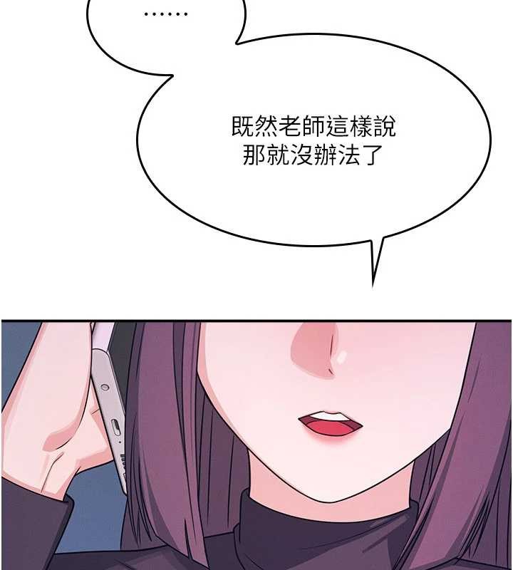 羞耻课堂第14話-決定成為補習班的肉便器