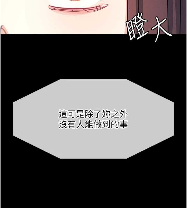 羞耻课堂第14話-決定成為補習班的肉便器