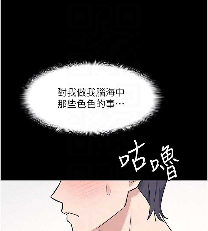 羞耻课堂第14話-決定成為補習班的肉便器