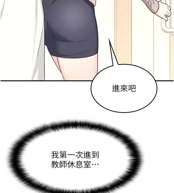 羞耻课堂第14話-決定成為補習班的肉便器