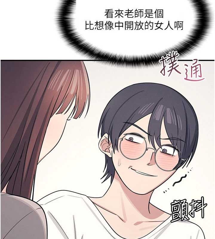 羞耻课堂第14話-決定成為補習班的肉便器