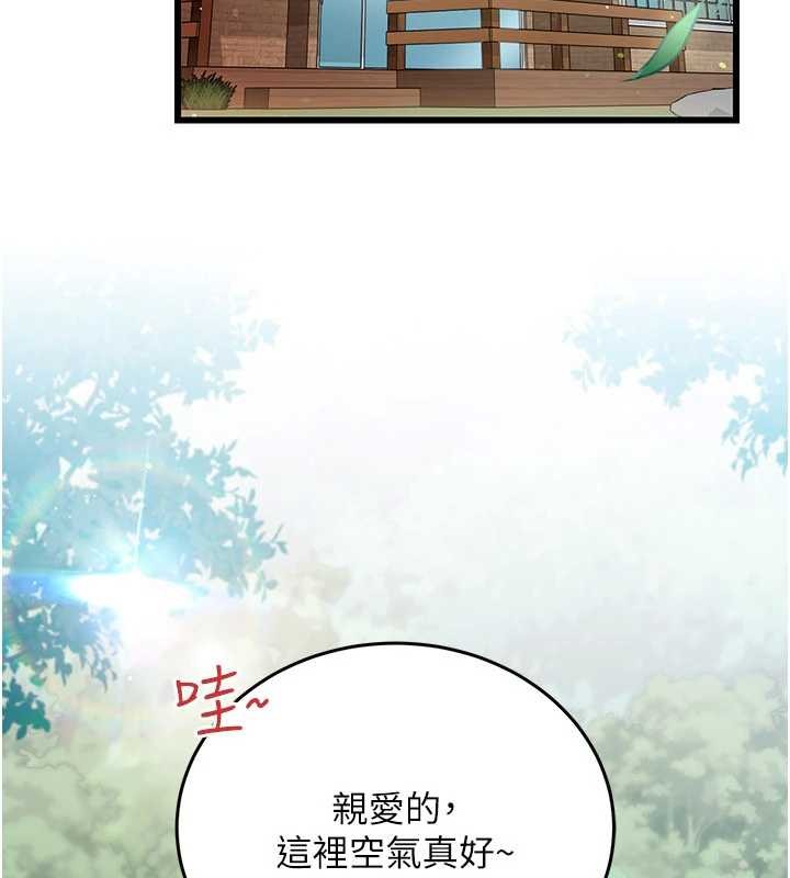 借妻条约第24話-暗潮洶湧的聚餐