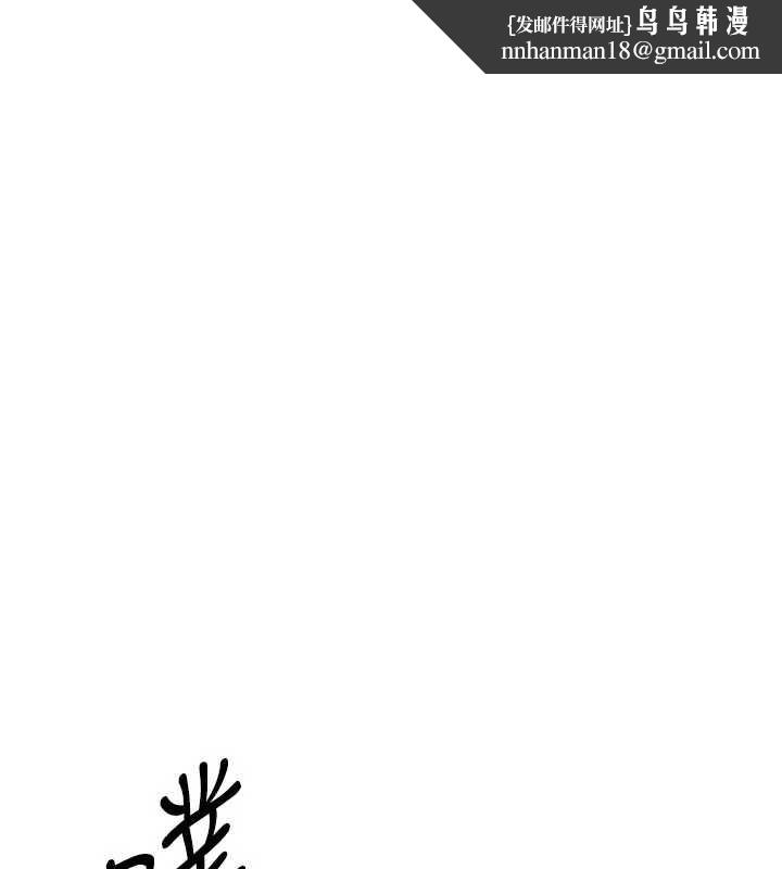 借妻条约第24話-暗潮洶湧的聚餐