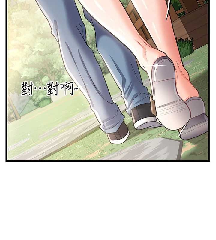 借妻条约第24話-暗潮洶湧的聚餐