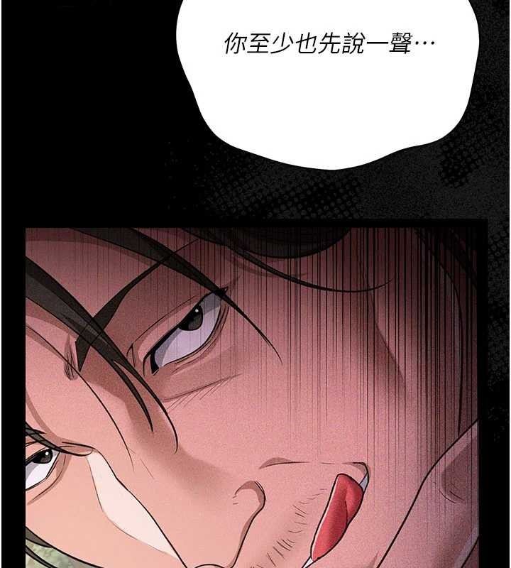 借妻条约第24話-暗潮洶湧的聚餐