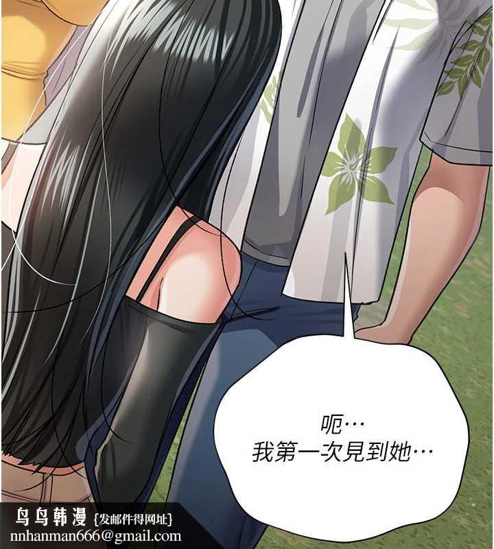 借妻条约第24話-暗潮洶湧的聚餐