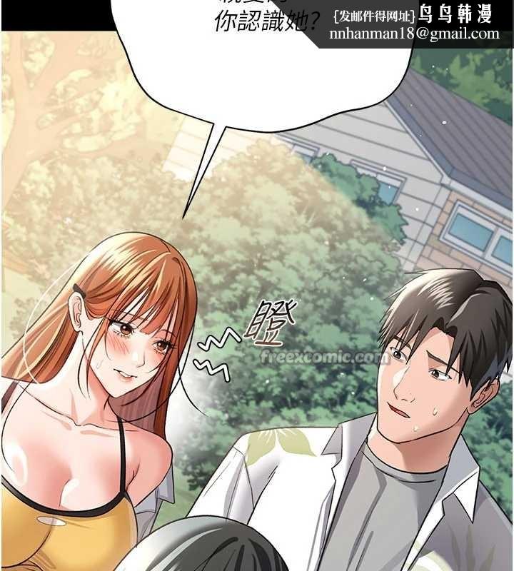 借妻条约第24話-暗潮洶湧的聚餐