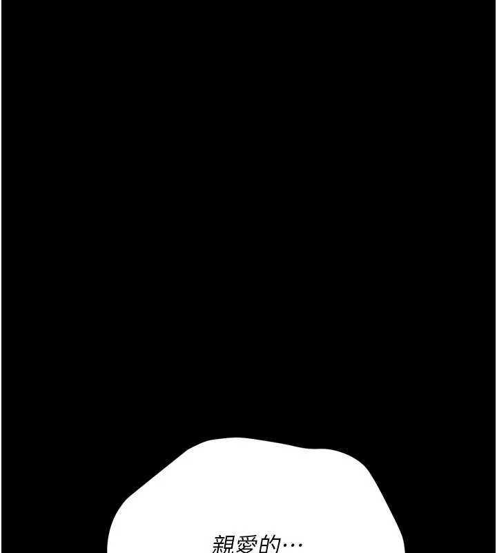 借妻条约第24話-暗潮洶湧的聚餐