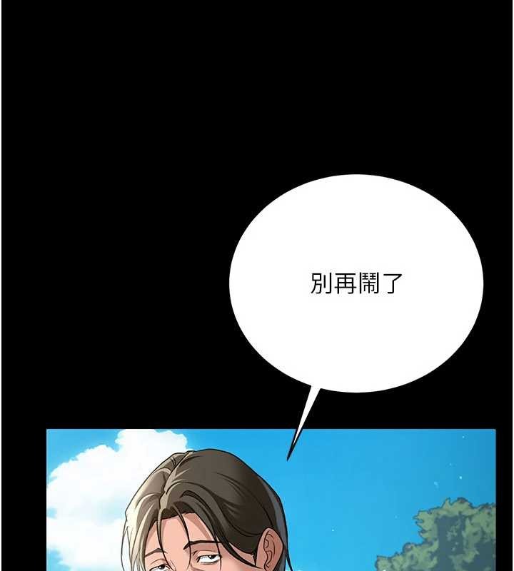 借妻条约第24話-暗潮洶湧的聚餐