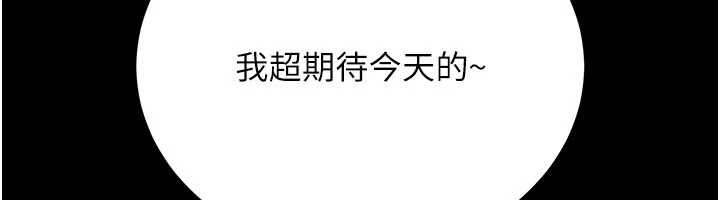 借妻条约第24話-暗潮洶湧的聚餐