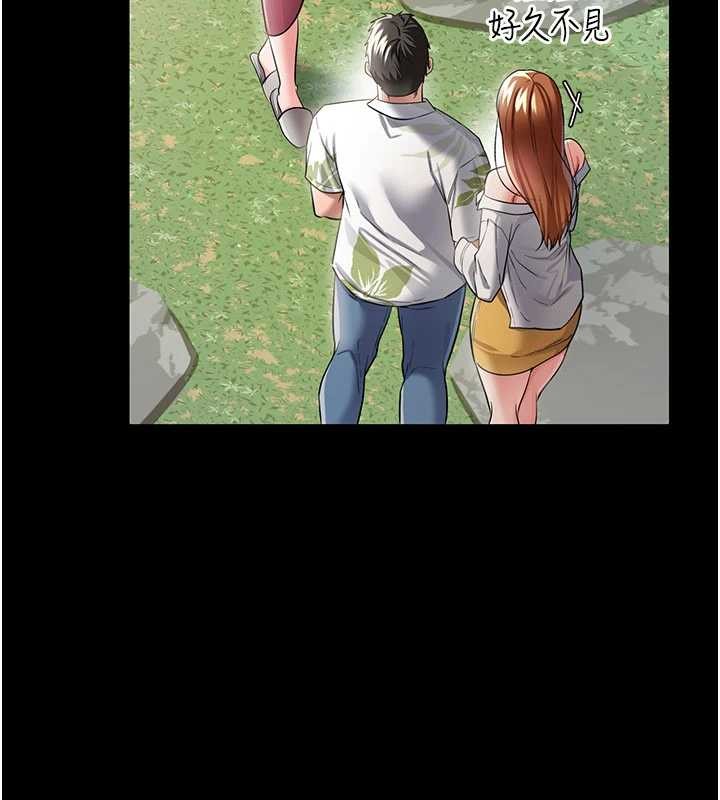 借妻条约第24話-暗潮洶湧的聚餐