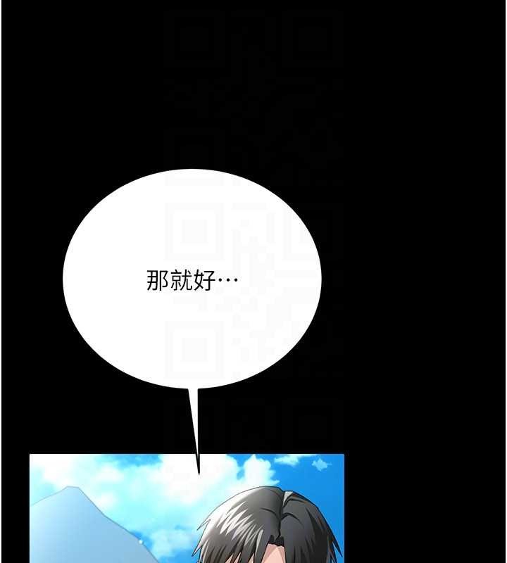 借妻条约第24話-暗潮洶湧的聚餐