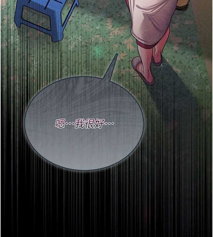 借妻条约第24話-暗潮洶湧的聚餐