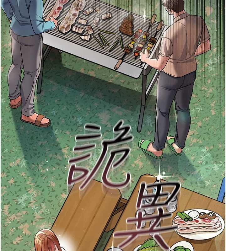 借妻条约第24話-暗潮洶湧的聚餐