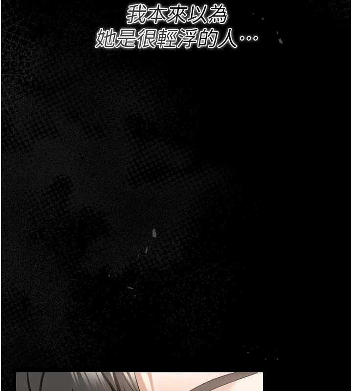 借妻条约第24話-暗潮洶湧的聚餐