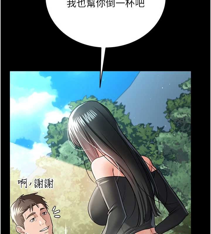 借妻条约第24話-暗潮洶湧的聚餐