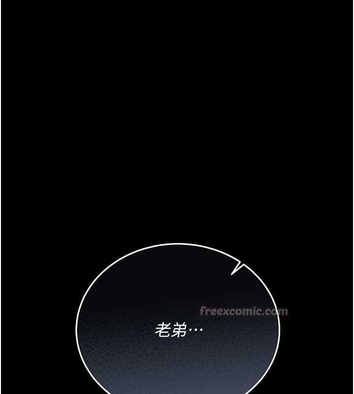 借妻条约第24話-暗潮洶湧的聚餐