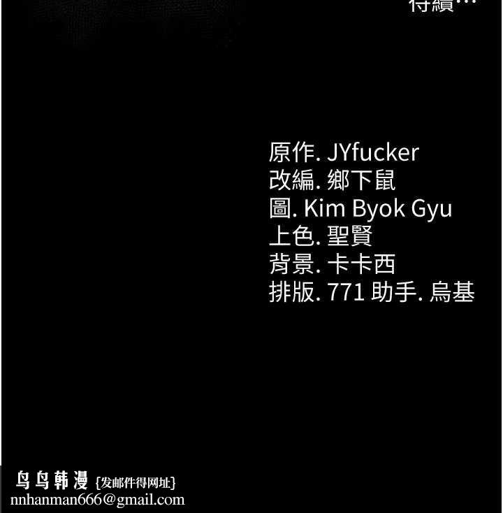 借妻条约第24話-暗潮洶湧的聚餐