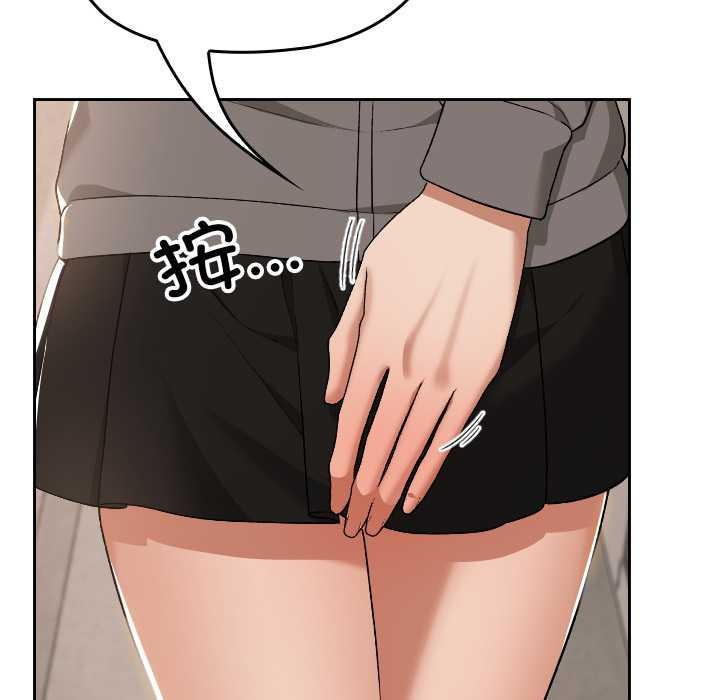 校花的双面生活第16話