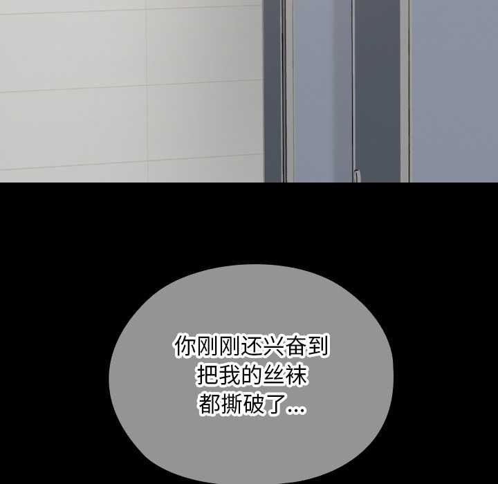 校花的双面生活第16話