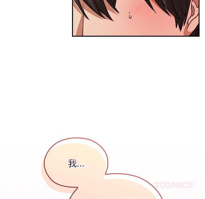 校花的双面生活第16話