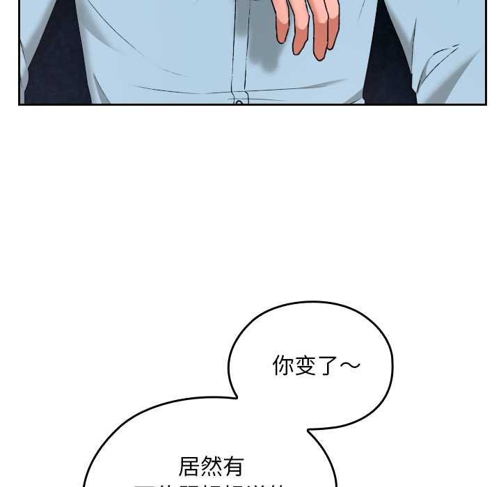 校花的双面生活第16話