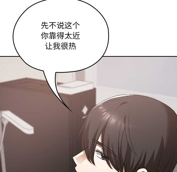 校花的双面生活第16話