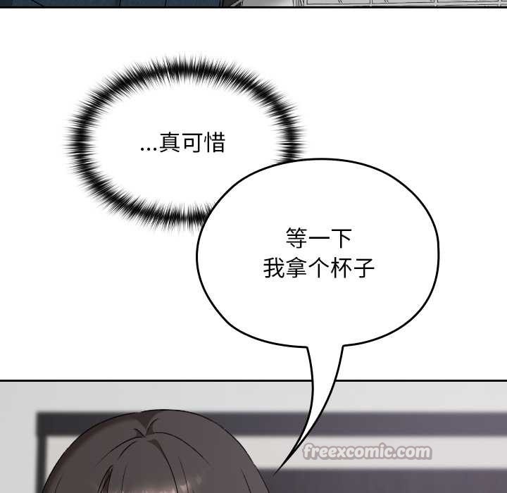 校花的双面生活第16話