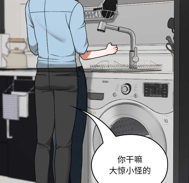 校花的双面生活第16話