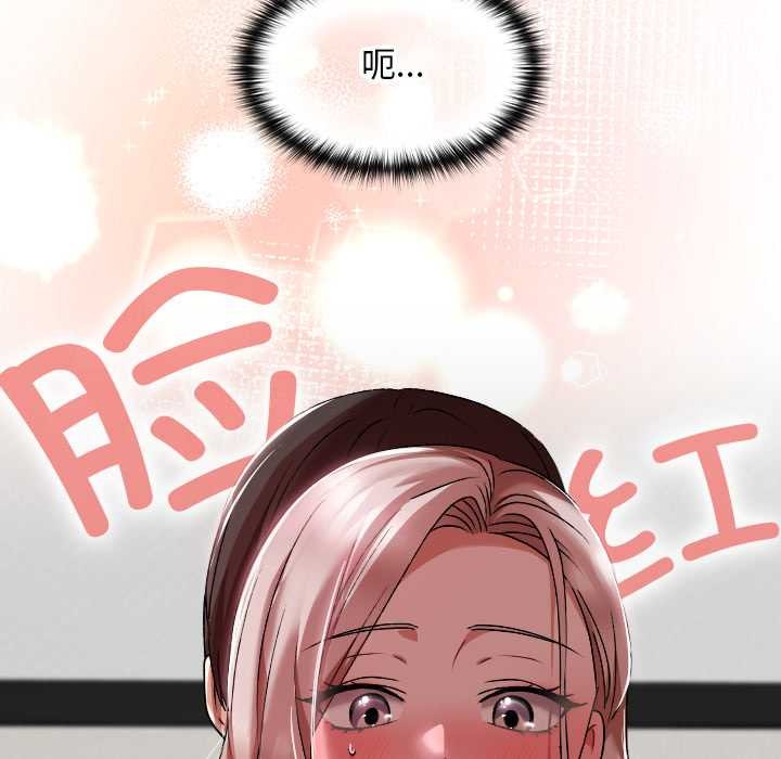 校花的双面生活第16話