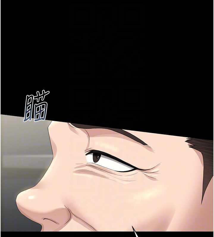 猎艷管理员第18話-想轉正就乖乖聽話