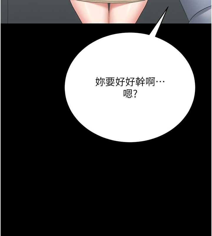 猎艷管理员第18話-想轉正就乖乖聽話