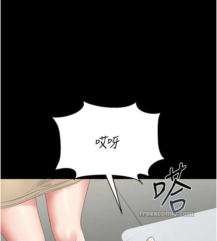 猎艷管理员第18話-想轉正就乖乖聽話