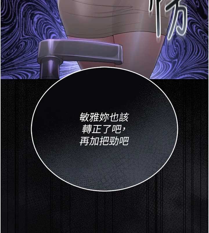 猎艷管理员第18話-想轉正就乖乖聽話