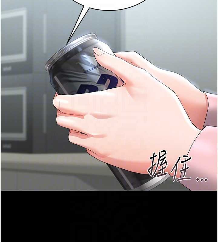 猎艷管理员第18話-想轉正就乖乖聽話