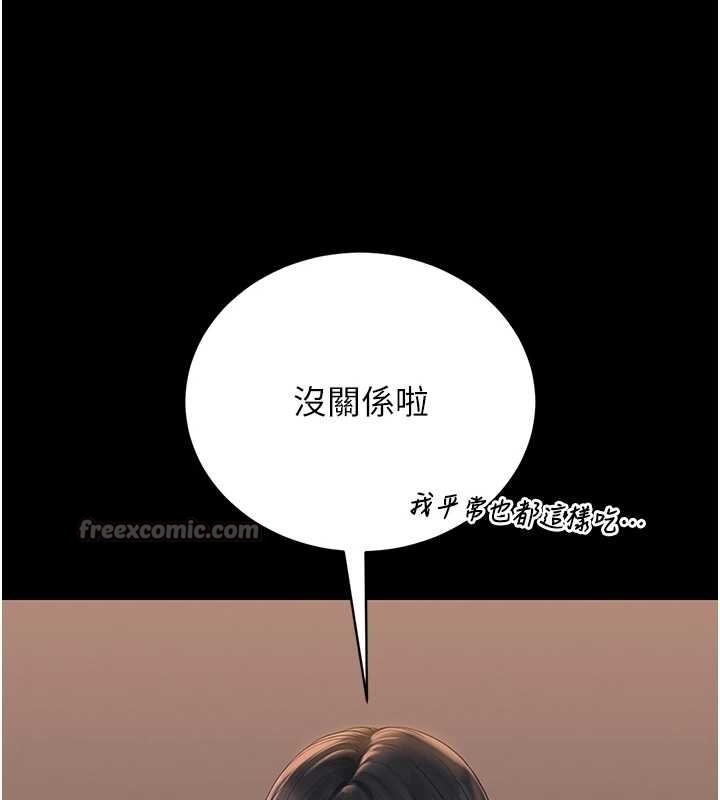 猎艷管理员第18話-想轉正就乖乖聽話