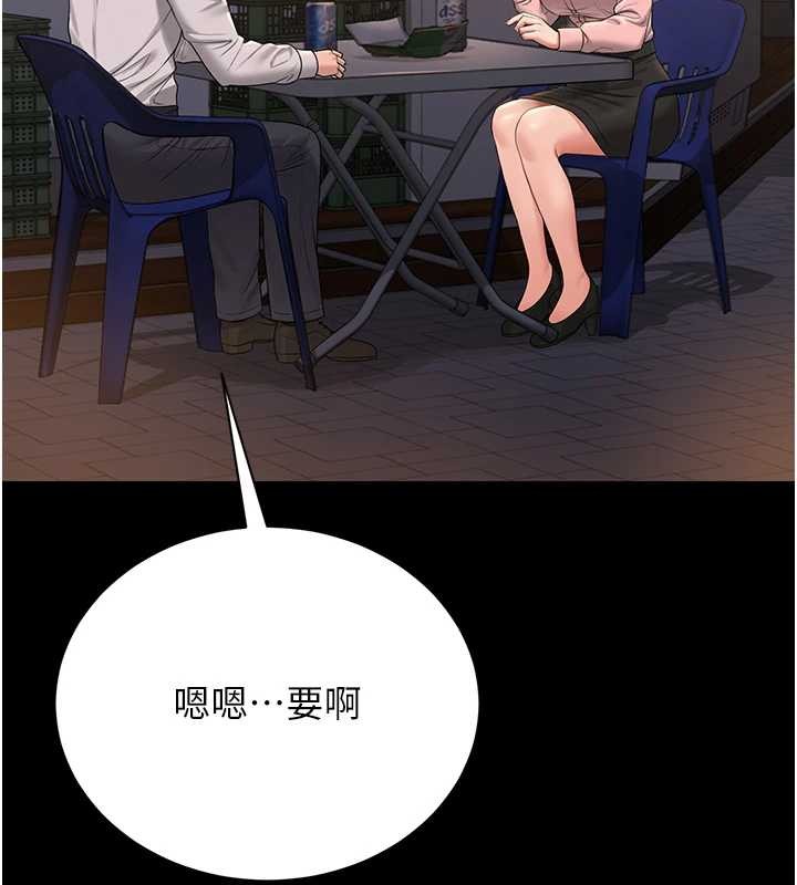 猎艷管理员第18話-想轉正就乖乖聽話