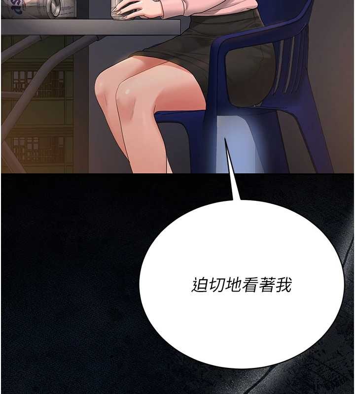 猎艷管理员第18話-想轉正就乖乖聽話