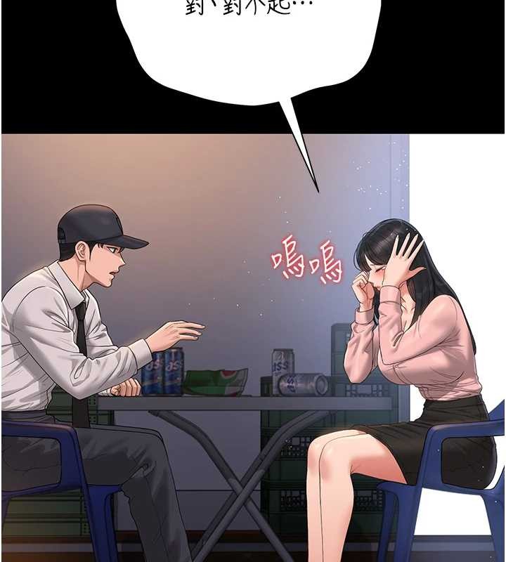 猎艷管理员第18話-想轉正就乖乖聽話