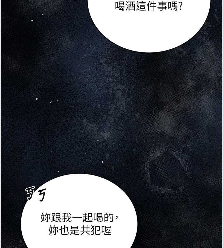 猎艷管理员第18話-想轉正就乖乖聽話